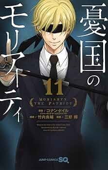 憂国のモリアーティ　お茶会ブックレット 憂国のモリアーティ お茶会ブックレット TVアニメ「憂国のモリ